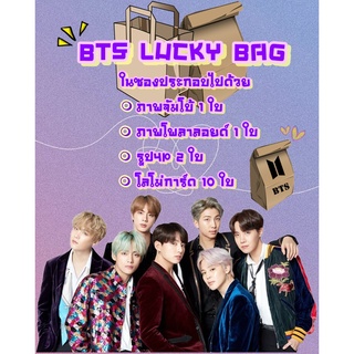 💜ซองสุ่มบีทีเอส เลือกเมนได้ bangtan Lucky bag จองกุก ชูก้า RM เจโฮป จิน จีมิน วี บังทัน บีทีเอส อามมี่ ของสะสมkpop โลโม่