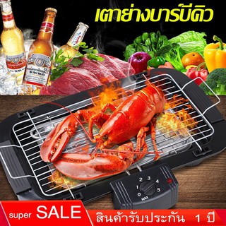 🔥พร้อมส่ง🔥 เตาปิ้งย่างบาร์บีคิว รุ่น SKU BBQ T4  (ตะแกรงย่าง) ใช้ดีมาก