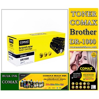 ตลับหมึก DRUMComax Brother(DR-1000) สีดำสำหรับเครื่องปริ้นเตอร์เลเซอร์ Broherr HLHL-1110/1210W , DCP-1510/1610W, MFC-181