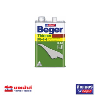 Beger Thinner ทินเนอร์ เบเยอร์ M-44  เกรดพิเศษ ขนาด ¼ แกลลอน และ 1 แกลลอน