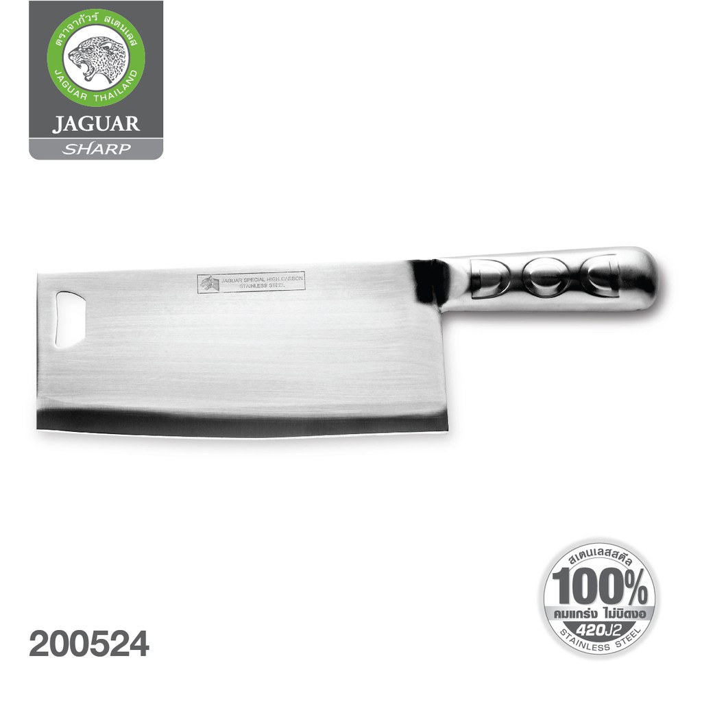 JAGUAR มีดสับ ตรา จากัวร์ C8 9 inch ด้ามสแตนเลส มีดสับกระดูก มีดปังตอ มีดอีโต้ หั่น ตัด สับ 1 เล่ม