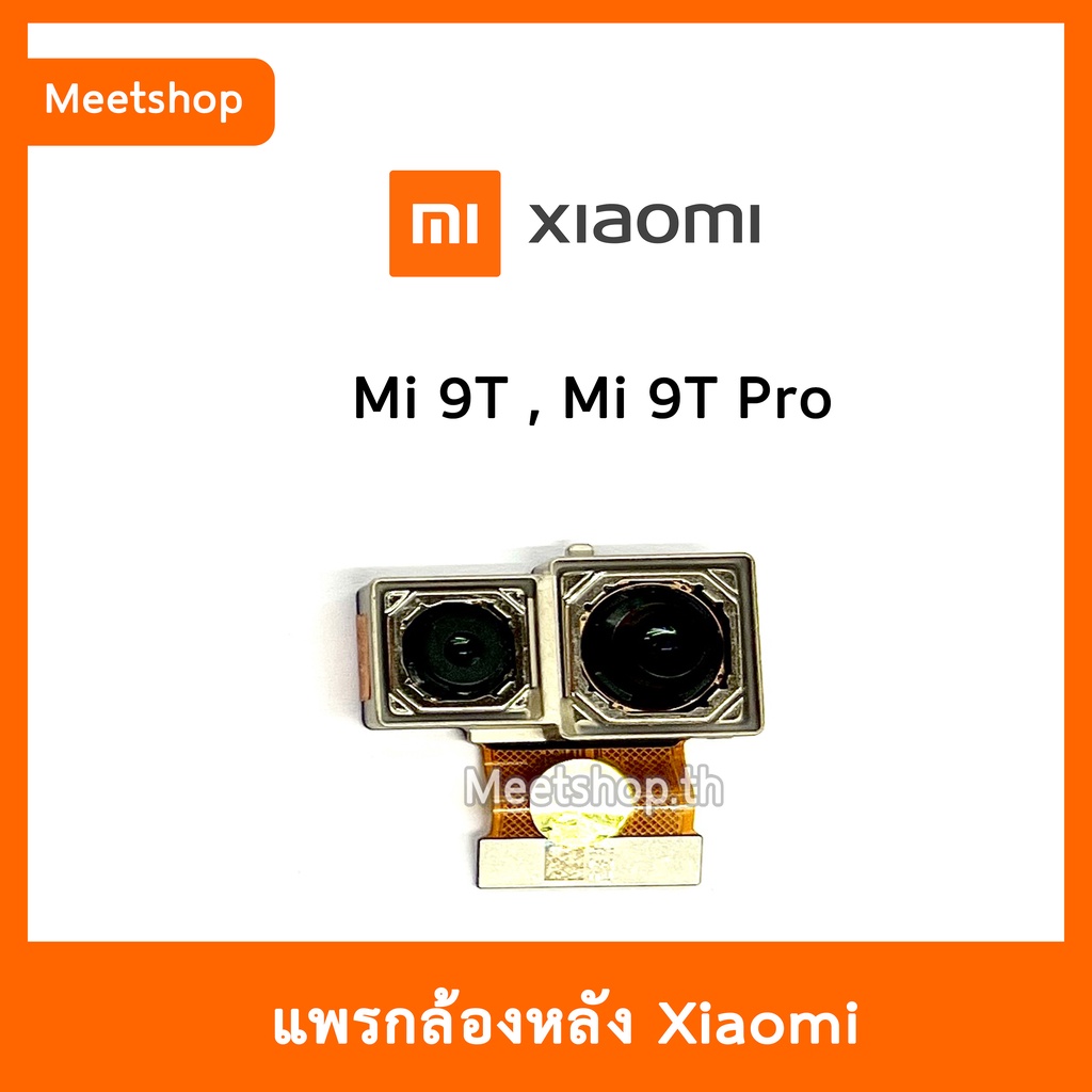 แพรกล้องหลัง XiaoMi Mi9T / Mi9T Pro , กล้องหลัง Mi 9T Pro  | อะไหล่กล้องหลัง