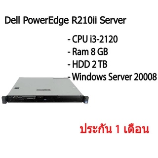 เซิร์ฟเวอร์ Dell PowerEdge R210ii คอม CPU i3-2120 Ram 8 GB HDD 2 TB มีประกัน