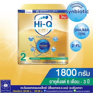 *Hi-Q Super Gold Plus C นมผงไฮคิว ซูเปอร์โกลด์ พลัส ซี- ซินไบโอโพรเทก สูตร 2 ขนาด 1800 กรัม  Dumex (5256)