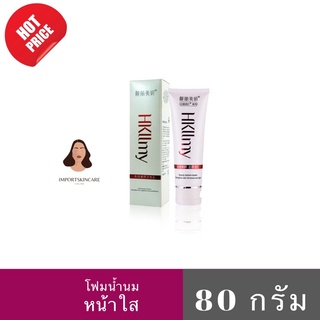 Hkllmy โฟมน้ำนมหน้าใส 2014 ลดสิวผิวกระจ่างใส