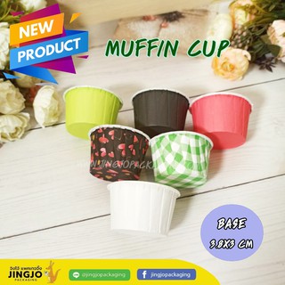 ถ้วยปาเนตโทน ถ้วยมัฟฟิ่น - Muffin cup: Set 1 (100ชิ้น/ แพ็ค) ขนาด 3.8x3.0 ซม.