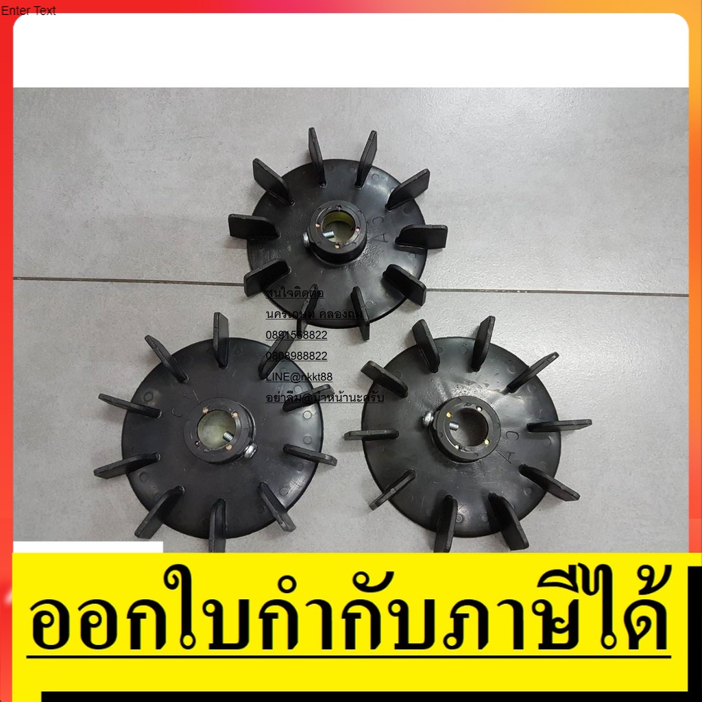 OK FAN-PVC5 ใบพัด ระบายอากาศ ใบพัดมอเตอร์ ใบพัดท้ายมอเตอร์ 5 นิ้ว เลือกรูได้  by โรงงานไทย