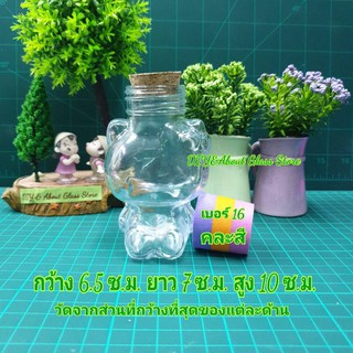 ขวดแก้ว แจกันแก้วรูปทรงแมวคิต พร้อมจุกปิดฝาขวด