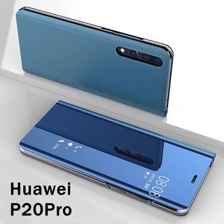 เคสเปิดปิดเงา Case Huawei P20pro เคสโทรศัพท์หัวเว่ย เคสกันกระแทก เคสตั้งได้ เคสฝาเปิดปิดเงา Smart Case ส่งจากไทย