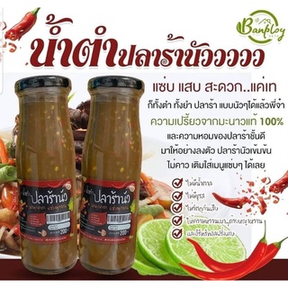 HAPPY KETO HUB #น้ำตำปลาร้าคีโต #น้ำตำปลาร้านัว ตำ/ยำนัวแท้ คีโต 100% FERMENTED FISH SAUCE SALAD DRESSING