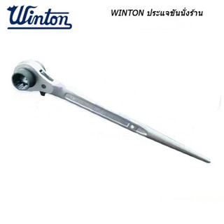 ประแจขันนั่งร้าน WINTON แหวนฟรีปลายแหลม มีหลายขนาด 2หัว ปลายแหลม หางหนู