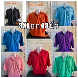 **ส่งฟรี**โปโลชาย ไซส์3XL อก48นิ้ว แขนสั้น ...หลายสี