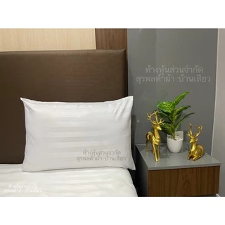 Suraphon : ปลอกหมอน Pillowcase (ต่อ 1 ใบ) ขนาด 70x50 cm และ 50x30 cm