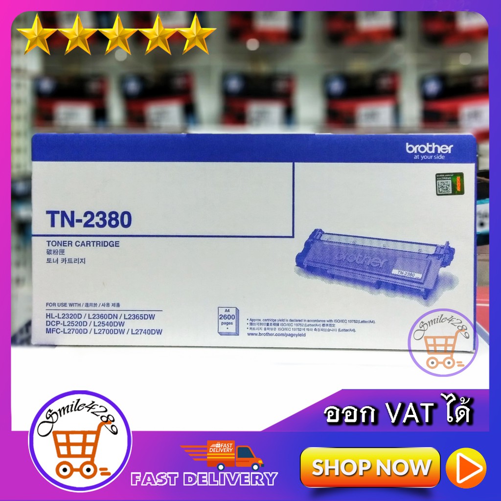 ตลับหมึกพิมพ์เลเซอร์/ TONER Original BROTHER TN-2380/ TONER BROTHER TN-2380 PRINT CARTRIDGE BLACK OR