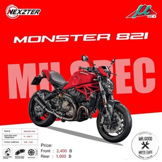 ผ้าเบรค NEXZTER รุ่น NEXT MU SPEC   ใส่ MONSTER821