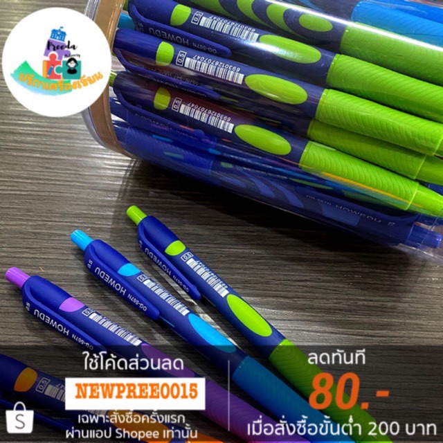 Edu ปากกา HOWEDU OG-567N 0.5mm 48ด้าม