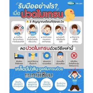 MEGA we care Nat Mag แนท แมก แมกนีเซียม ปริมาณสูง magnesium 30เม็ด #9003