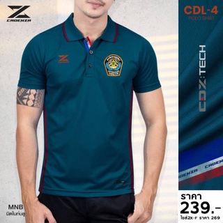 เสื้อสารวัตรปศุสัตว์&lt;(โลโก้งานปัก)&lt; รุ่น CDL4 รอบ-อก ภาพสุดท้าย (ใส่ได้ทั้งผู้ชายและผู้หญิง)