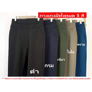 กางเกงเอวสูง QZ สีธรรมชาติ ผ้าโพลีเอสเตอร์ 100% ผ้ากันลื่น ไม่ยับง่าย ชุดทำงานด้านหลัง