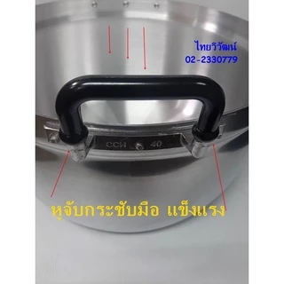 หม้ออลูมิเนียม ตราจระเข้ ขนาด 40 ซม. / หม้อ 2 หู ตราจระเข้ / หม้อต้มอาหาร / หม้อหุงต้ม / Aluminium Cooking Pot 40 cm.