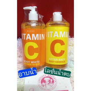 🚿อาบน้ำ🛀🍊น้ำตบเอสเซ้นส์วิตามินซี  🍊***ล็อตผลิตใหม่ล่าสุดหมด13/06/2024...ของแท้ ล้าน%