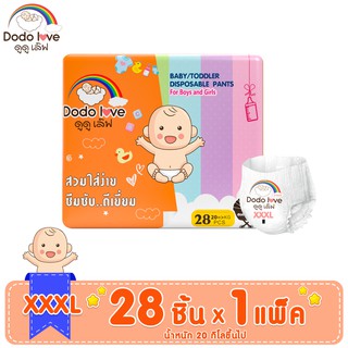 DODOLOVE Standard Soft (แพ็คเดี่ยวXXXL) กางเกงผ้าอ้อม ผ้าอ้อมสำเร็จรูป นุ่ม บางเบา ใส่สบาย