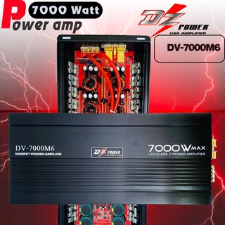 [ ลดพิเศษ ]พาวเวอร์แอมป์รถยนต์ DZ POWER รุ่นDV-7000M6 สุดยอดพาวเวอร์แอมป์คลาสดีกำลังขับ 7000W.แรงมากๆ ราคาประหยัดสุดๆ