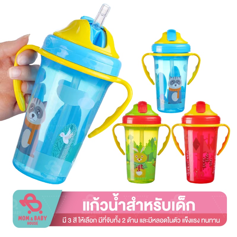 แก้วน้ำหัดดื่ม ไม่ดูดไม่ใหล 300ml ขวดหัดดื่ม ป้องกันสำลัก