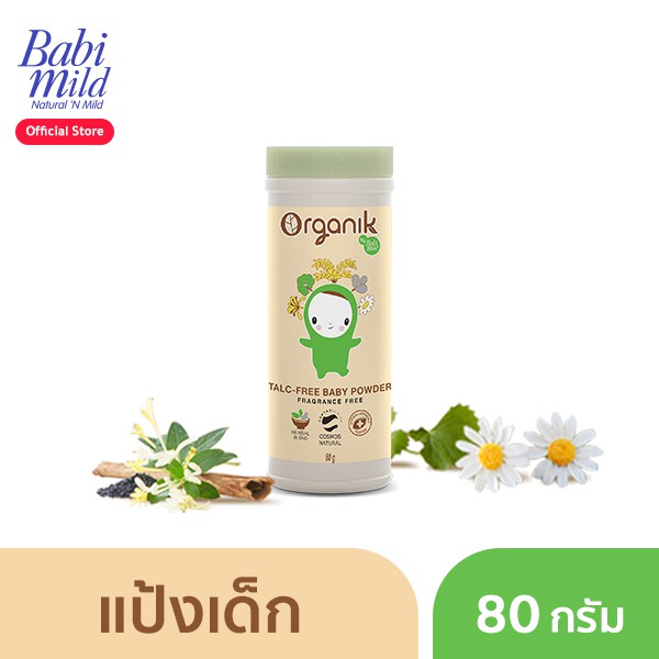 Babi Mild ออร์แกนิค บาย เบบี้มายด์ ปราศจากทัลก์ เบบี้ พาวเดอร์ 80 กรัม