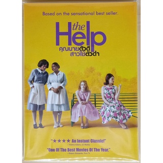 DVD 2 ภาษา - The Help คุณนายตัวดี สาวใช้ตัวดำ