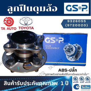 GSPลูกปืนดุมล้อ(หน้า)โตโยต้า วีออส ออนิว(G3)(NCP150)/ยาริส ปี 13-20/9326055