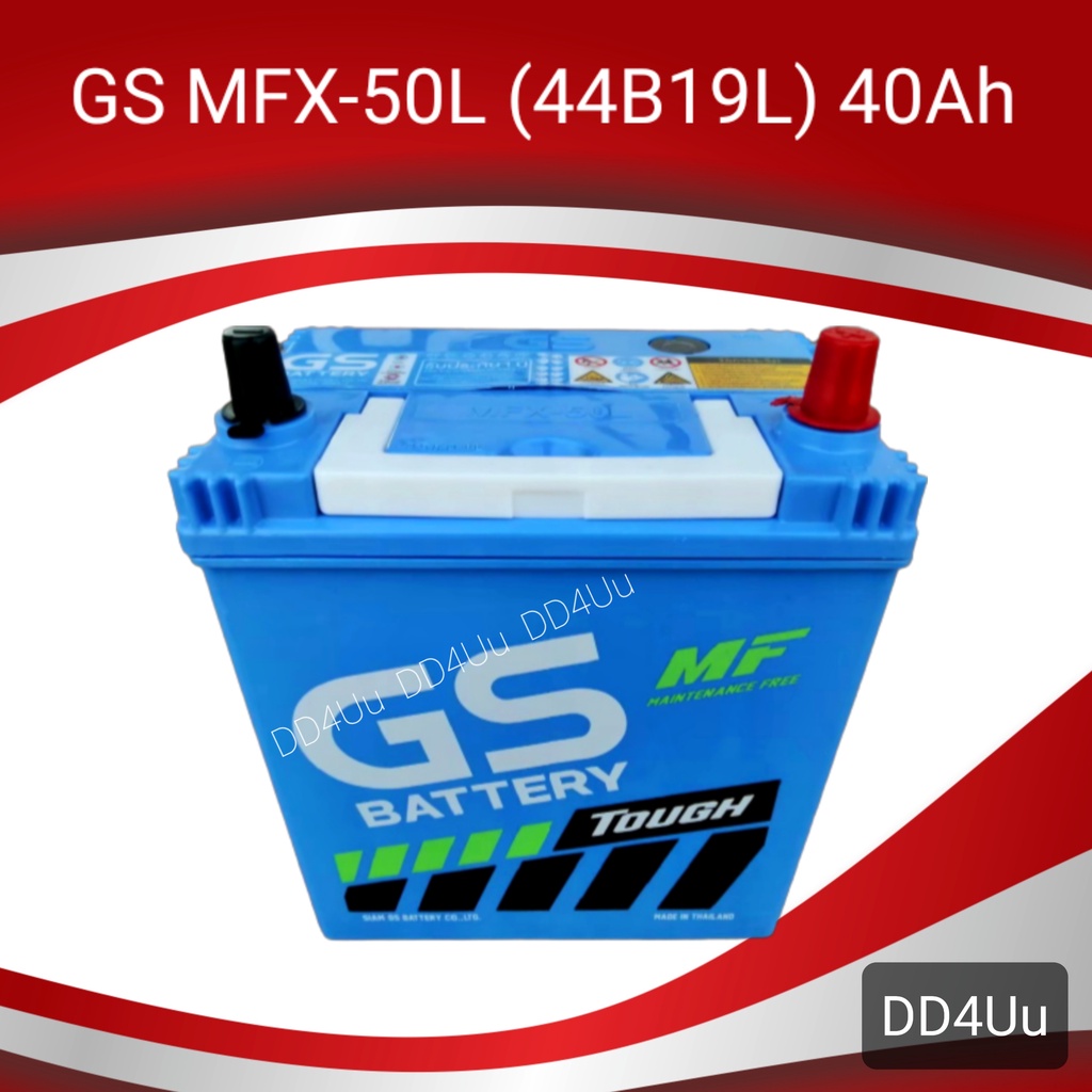 GS Battery  รุ่น MFX-50L (44B19L) แบตเตอรี่รถยนต์ แบตรถเก๋ง