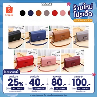 ใช้โค้ด INC4FA4ลดเพิ่ม30.- หรือใส่โค้ด DETAPR25 ลดเพิ่ม 25%  กระเป๋าผู้หญิงlสะพายข้าง หลากสี กระเป๋าแฟชั่น