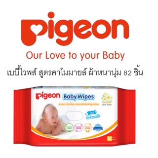 Pigeon พีเจ้น ทิชชู่เปียก เบบี้ไวพส์คาโมมายล์ 82 ชิ้น