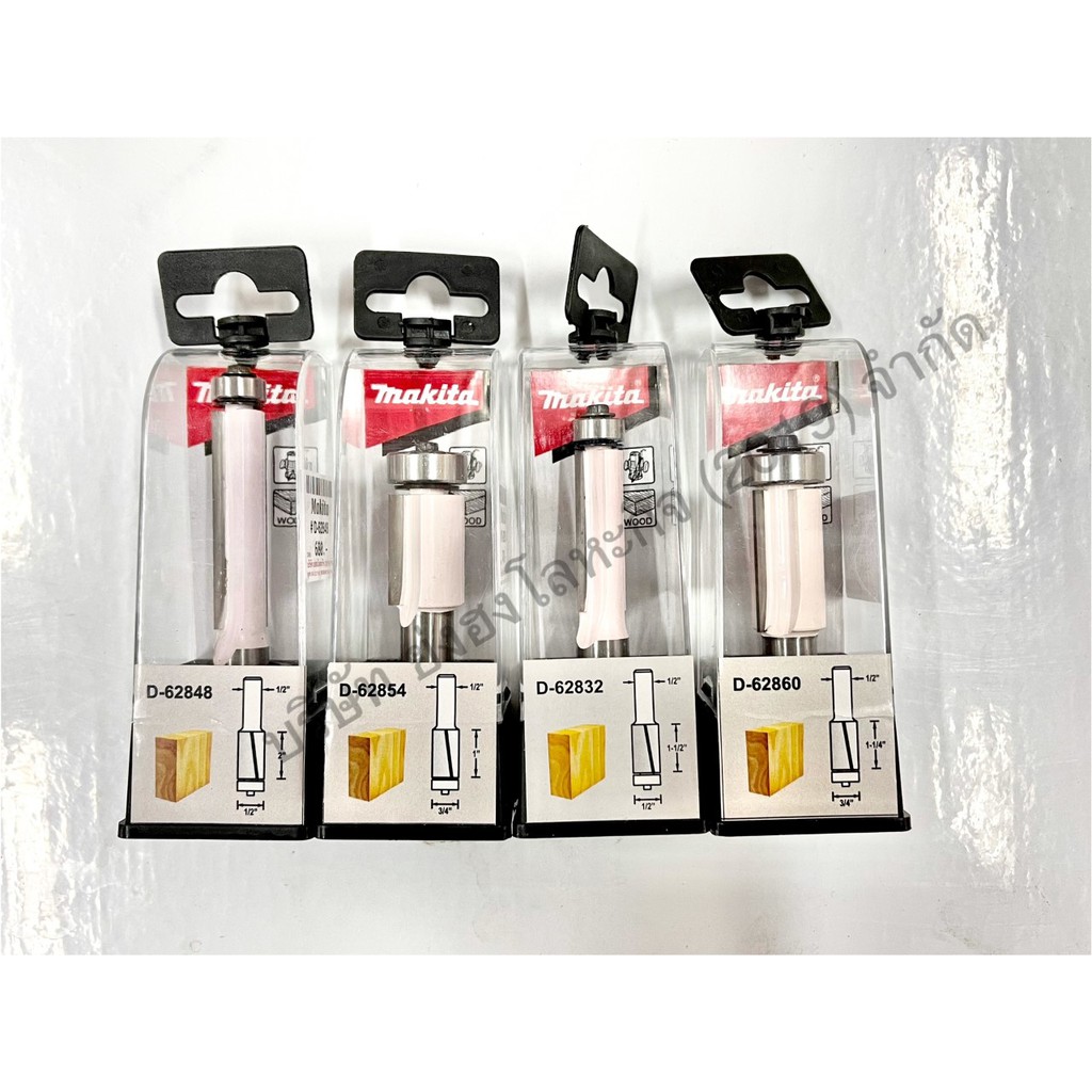 ดอกเราเตอร์ MAKITA ดอกราวเตอร์ มากีต้า แกน 1/2" ดอกตรงติดลูกปืน D-62832 D-62848 D-62854 D-62860