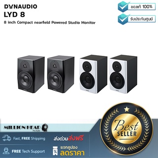 DYNAUDIO : LYD 8 (Pair) by Millionhead (ลำโพงสตูดิโอมอนิเตอร์ ขนาด  8นิ้ว ตอบสนองความถี่อยู่ที่ระหว่าง  45Hz-22kHz)