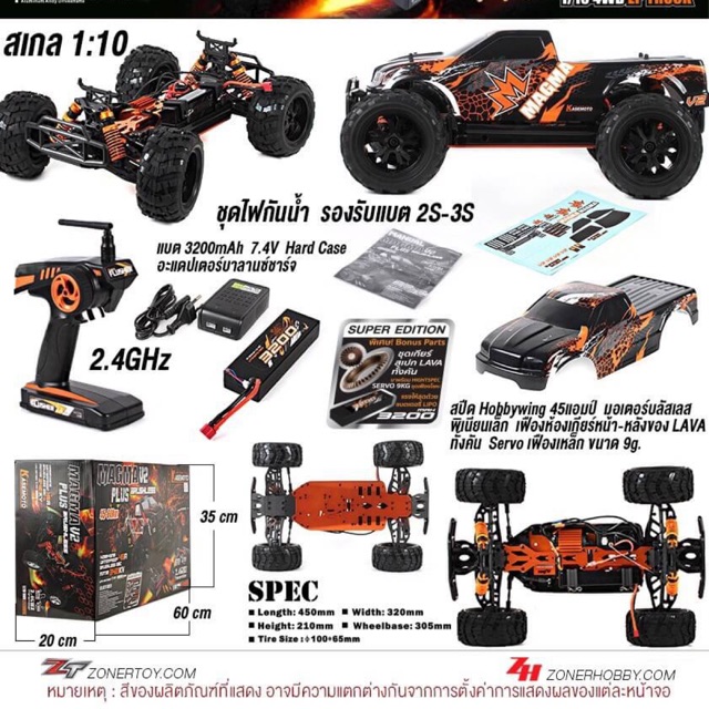 รถบิ๊กฟุตบังคับ MAGMA V2  Kasemoto 4X4WD  RTR1/10มอเตอร์บัสเลคระบบไฟฟ้าทั้งคัน