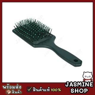 Jasmine Shop แปรงหวีผมทรงเหลี่ยม ด้ามแปรงสีดำ ปุ่มมีให้เลือก 2 สี เขียว และ แดง