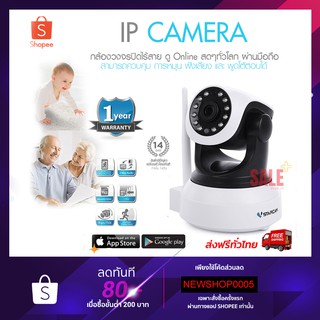 กล้องวงจรปิด Vstarcam C7824 รุ่นใหม่  ของแท้ 100 % มีรับประกันจากศูนย์ 1ปี และบริการหลังการขาย มีโปรโมชั่นส่งฟรี