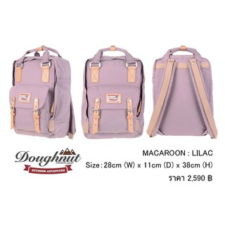 กระเป๋าเป้  Doughnut MACAROON : LILAC ของแท้ 100%จ้า