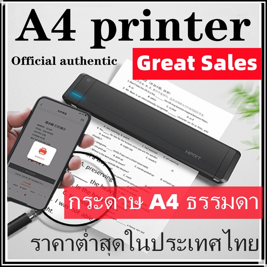 🔥🔥🔥READY STOCK สินค้าขายดี HPRT MT800 printer เครื่องพิมพ์ไร้สาย   เครื่องพิมพ์  เครื่องพิมพ์ MT800 A4 ขาวดำ โทรศัพท์มือถือที่เชื่อมต่อกับ WiFi ไร้สายแบบพกพาขนาดเล็ก  A4 paper printer