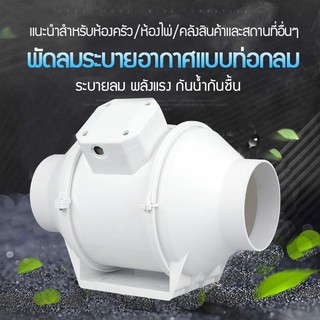 พัดลมดูดอากาศ พัดลมท่อพัดลมระบายอากาศพัดลมดูดควันในครัวของใช้ในครัวเรือน