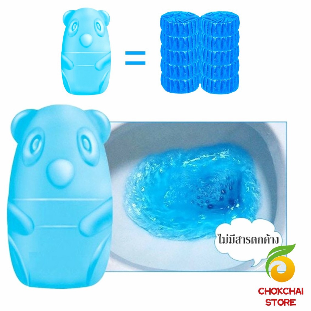 Chok น้ำยาดับกลิ่นชักโครก หมีฟ้า ระงับกลิ่น ดับกลิ่น ดับกลิ่นชักโครก Toilet Flush Fresher – โปรปัง