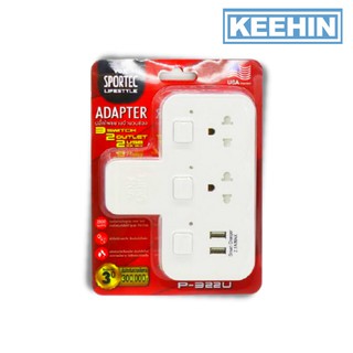 ปลั๊ก Adapter Plug 3สวิทซ์ / 2 outlet / 2 USB  Plug  Adapter Plug 3 switches / 2 outlet / 2 USB