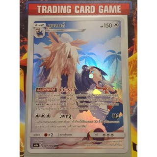 มูแลนด์ CHR การ์ดคาแรคเตอร์ [Pokemon]