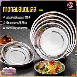 ถาดใส่อาหารสเตนเลส  ปลอดภัย ทนทานต่อการใช้งาน มี 3 ขนาด