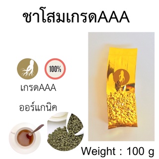 ชาโสมเกรดAAA พรีเมียม