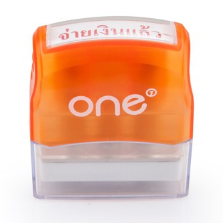 ตรายางหมึกในตัว จ่ายเงินแล้ว ONE/Rubber stamp in the dispenser ONE