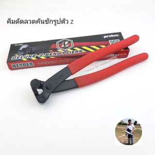 เครื่องมือ RC คีม คีมดัดลวดตัว Z Prolux Z-BEND (made in Taiwan) เหมาะกับลวดคันชักขนาด 1.5 มม.