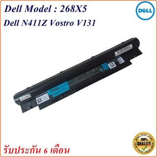 Battery Notebook Dell Type 268X5 แบตเตอรี่ของแท้  Dell Vostro V131 Inspiron N311Z N411Z Original